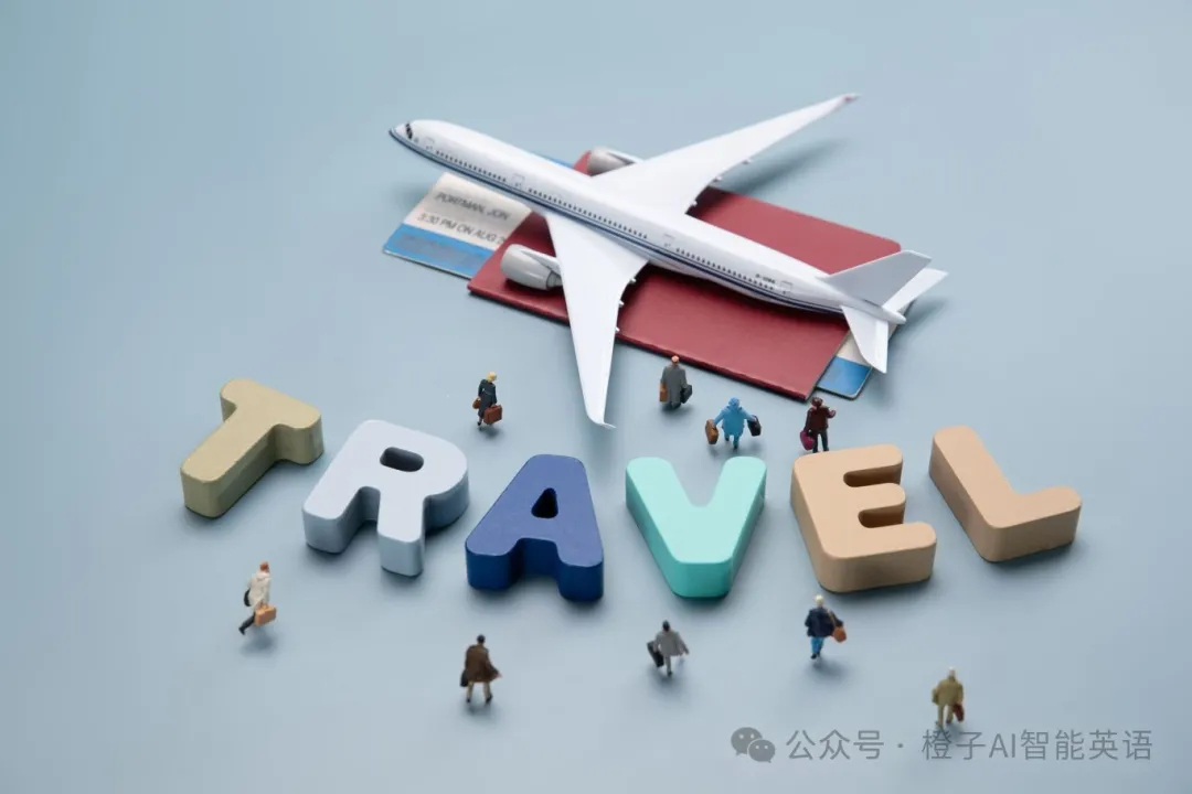 【橙子AI智能英语】--你一定在找吧？出国旅行常用英语，速速保存！